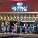 짱오락실 이미지