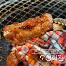 오성 | 대전 노은동 회식 오성회관 돼지갈비 후기