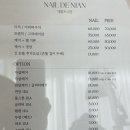 네일드니안 이미지