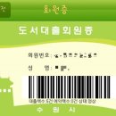 인도래 작은도서관 (아기둥지방) | 인도래 작은 도서관