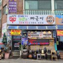 임꺽정식당 | [ 금곡역 맛집 ] 남양주 한식 추천 - 임꺽정곰탕짜글이 후기