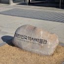 6.25 76주년 대한민국역사박물관 빙문 후기