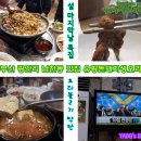 유황돈돼지생오리 | [설 명절 마지막날 특집] [부산 남천동 맛집] 오리불고기가 깔끔하게~ 맛있는 유황돈돼지오리