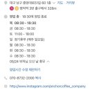 앵커커피컴퍼니