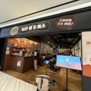 아워홈신세계 - 해운대구 센텀남대로 35 | [센텀밥집]신세계백화점센텀시티 남산왕돈까스 아쉬웠던 내돈내산 후기