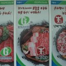 안성한우축산물프라자 이미지