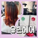 반여동미용실 [유빈헤어] 엉망이 된 손상모발 RC-2헤어클리닉으로 수분감있게 변신완료! By. 하진팀장님!