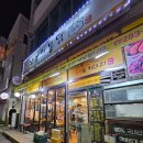 또봉이통닭어정역점 네이버블로그