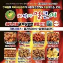구서동 배달 맛집 꼬치 맛있는 차박사 얼큰이♡