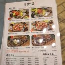 동운식당 이미지
