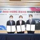 남선개발