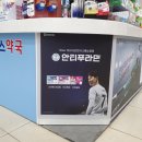 광명마더스약국 이미지