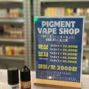 피그먼트베이프샵낙성대역점 이미지