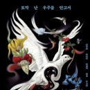 앤솔로지 <토막 난 우주를 안고서> 후기