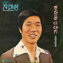 정다운 이야기／진한성 (1977) 이미지