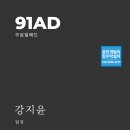 구십일애드