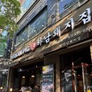 “일산 웨스턴돔 하남돼지집 솔직 후기