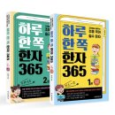 고전으로 배우는 한자 이미지