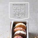로사베이킹 이미지
