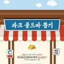 큐스코 파크 이미지