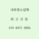 광이나크린 이미지