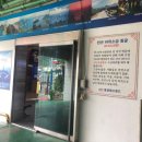 통영해수랜드 헬스 이미지