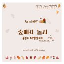 🍂💛가을곤충🍊🍁 이미지