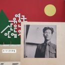 그린나래미술도서관 | [서울 전시] 서울시립미술관 유영국 전시 | 주말 관람 후기, 나에게 말을 건 작품까지