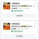 국민떡볶이 | 궁금해서 먹어본 <추억의 국민학교 떡볶이> 후기