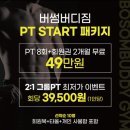 버썸버디짐 이미지