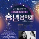 군산시립교향악단 제159회 정기연주회 네이버블로그