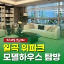 왕창공인중개사사무소 네이버블로그
