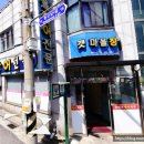 갯마을삼거리 이미지