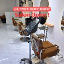 항동로 | 은평구 연신내역 미용실 오픈: 공간을 완벽하게 설계한 더올리헤어 미용 기기 설치 후기