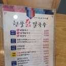 현풍닭칼국수 이미지