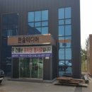 달성2차동2로 이미지