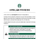 스타벅스 경향신문