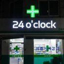 정왕약국 이미지