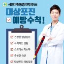 만성시원마취통증의학과의원 이미지