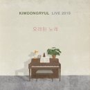 김동률 - Reverberation (잔향) 이미지