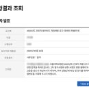 2021 서울대병원 신규간호사 ② 필기전형