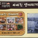 아야진생태찌개 역삼점 이미지
