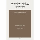 마루야마