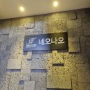 [구로디지털 두피관리] 네오나오 구로 두피클리닉 추천