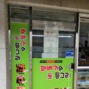[하남 맛집] 꽈배기와 동그리 !! 전통 도너츠의 최고봉 (내돈내산 후기)