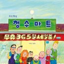 우리동네마트 네이버블로그
