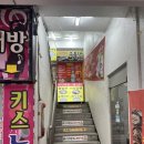 키스노래주점 - 동구 중앙대로 379 | 키스노래주점