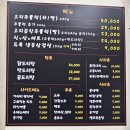 대전오리맛집 유천동 오리주물럭 3대째 신대상회 방문후기
