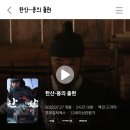 영화 한산: 용의 출현 CGV 첫 에그지수 이미지