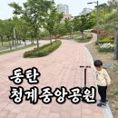 청계중앙공원 2 이미지